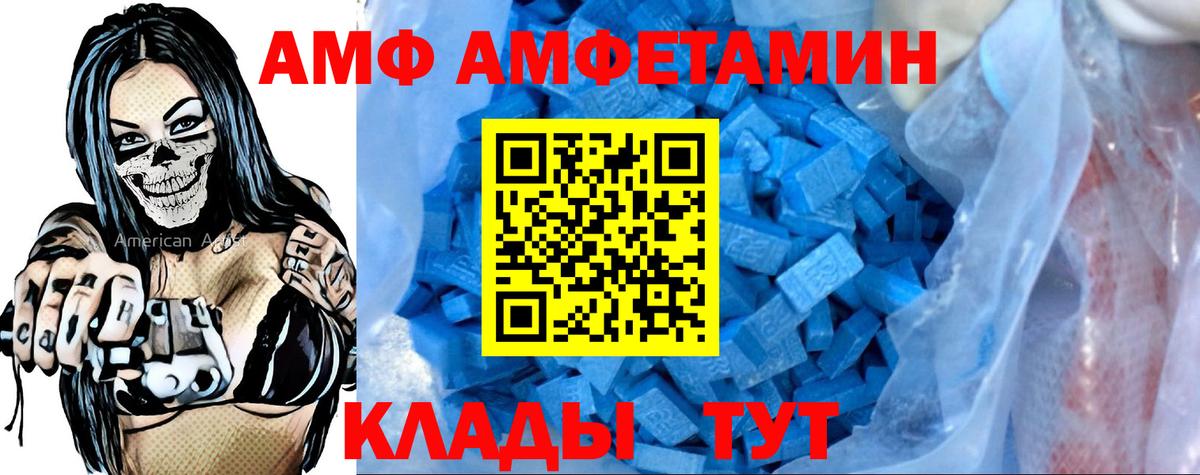 Амфетамин Розовый Михайловка