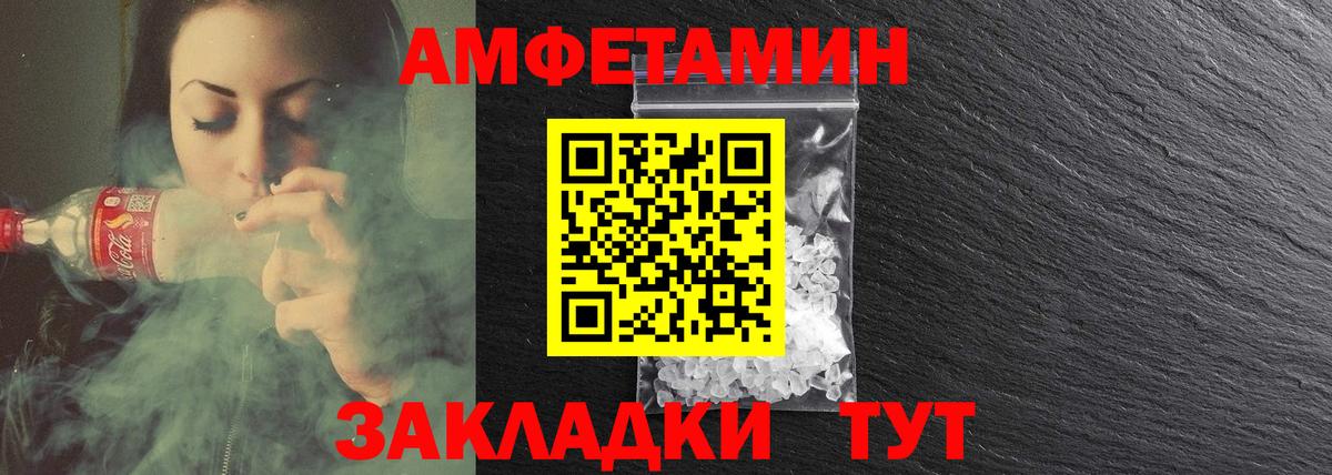Михайловка  Amphetamine  Вход с VPN  Амфетамин 98% 