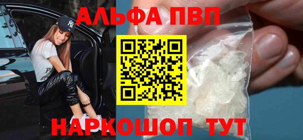 А ПВП кристаллы Михайловка