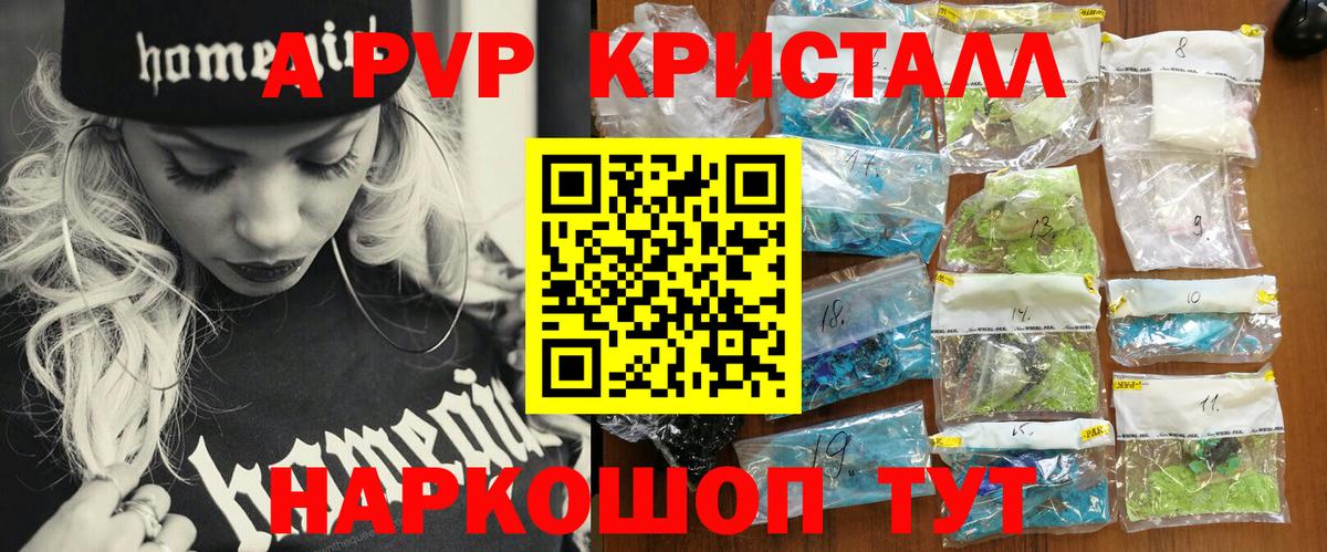 APVP Соль  Alpha-PVP СК КРИС  Вход с VPN  хочу   APVP Соль  Михайловка 