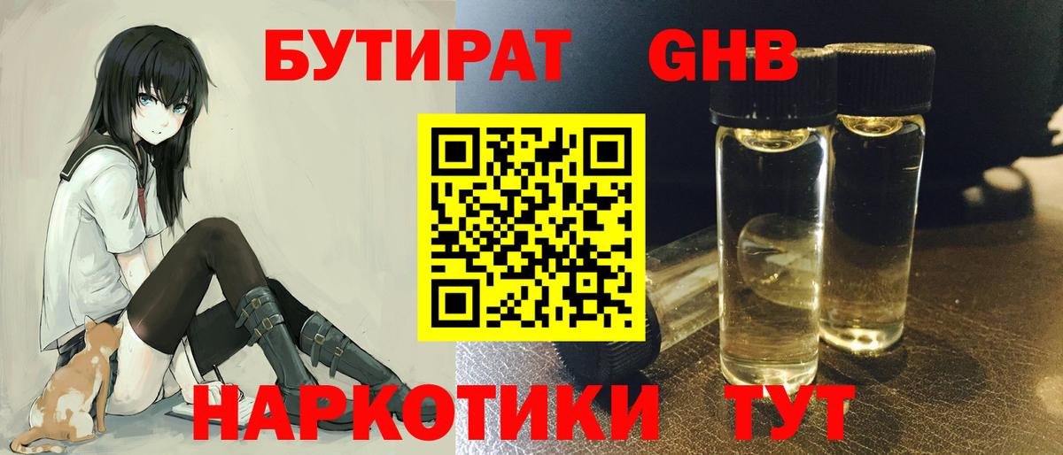 БУТИРАТ BDO 33% Михайловка