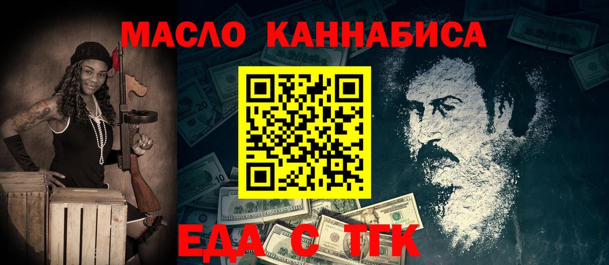 Еда ТГК конопля Михайловка