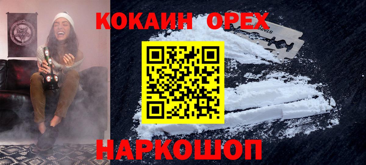 КОКАИН Columbia  Вход с VPN  КОКАИН  Михайловка 