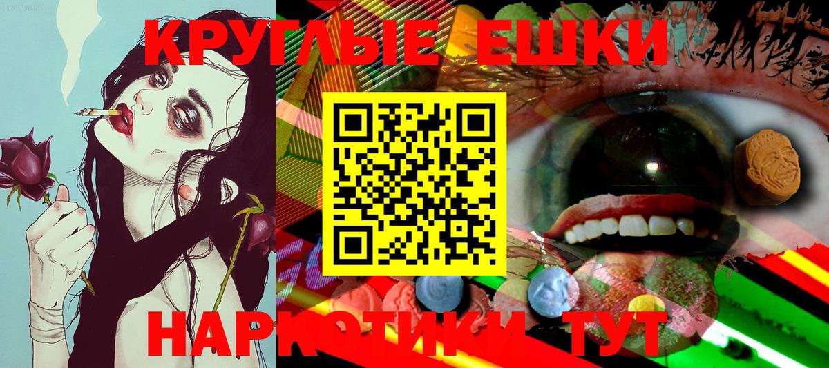 Меф МЯУ МЯУ кристаллы  Кокаин  Каннабис  Михайловка  ГАШИШ  Вход с VPN 