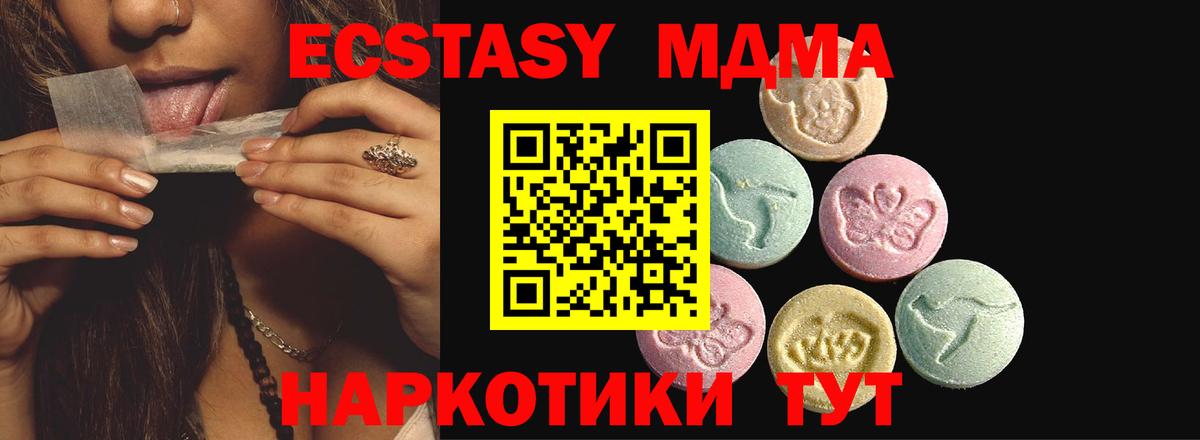 ЭКСТАЗИ 280 MDMA Михайловка