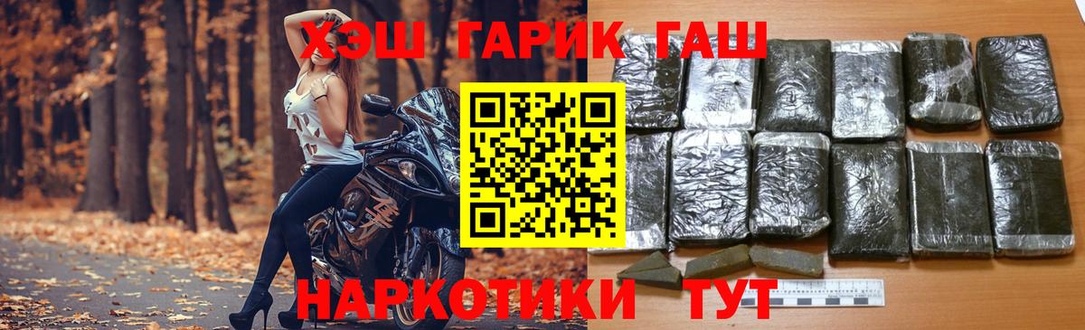 ГАШ  Вход с VPN  ГАШ Изолятор  Михайловка  Гашиш AMNESIA HAZE 