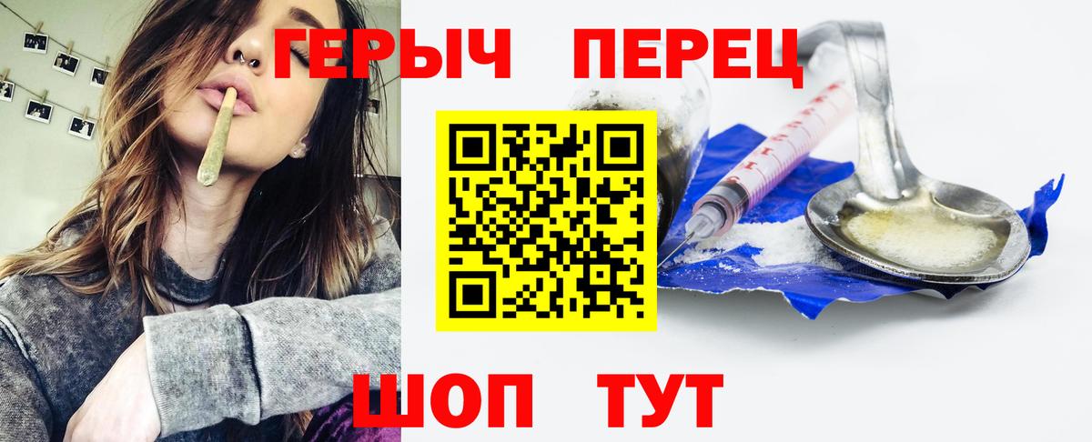ГЕРОИН VHQ Михайловка