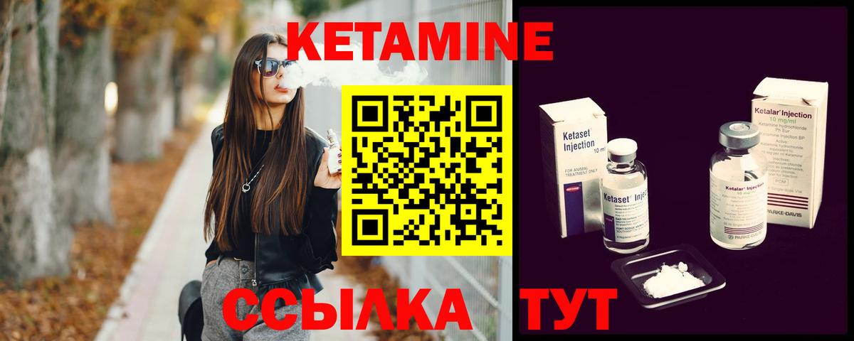 КЕТАМИН ketamine Михайловка