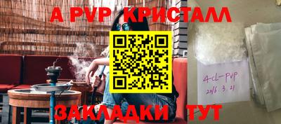 ALPHA-PVP Дубна