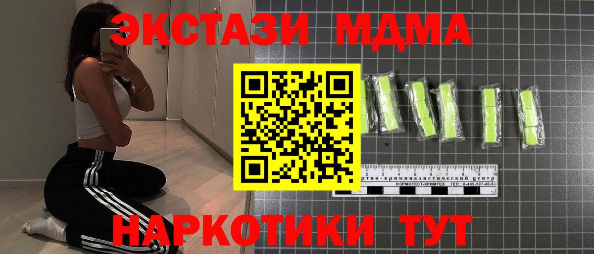 МДМА crystal Михайловка