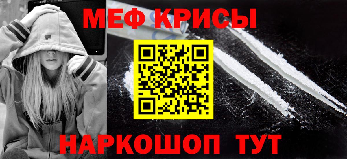 Мефедрон  Вход с VPN  Михайловка  Мефедрон мука 