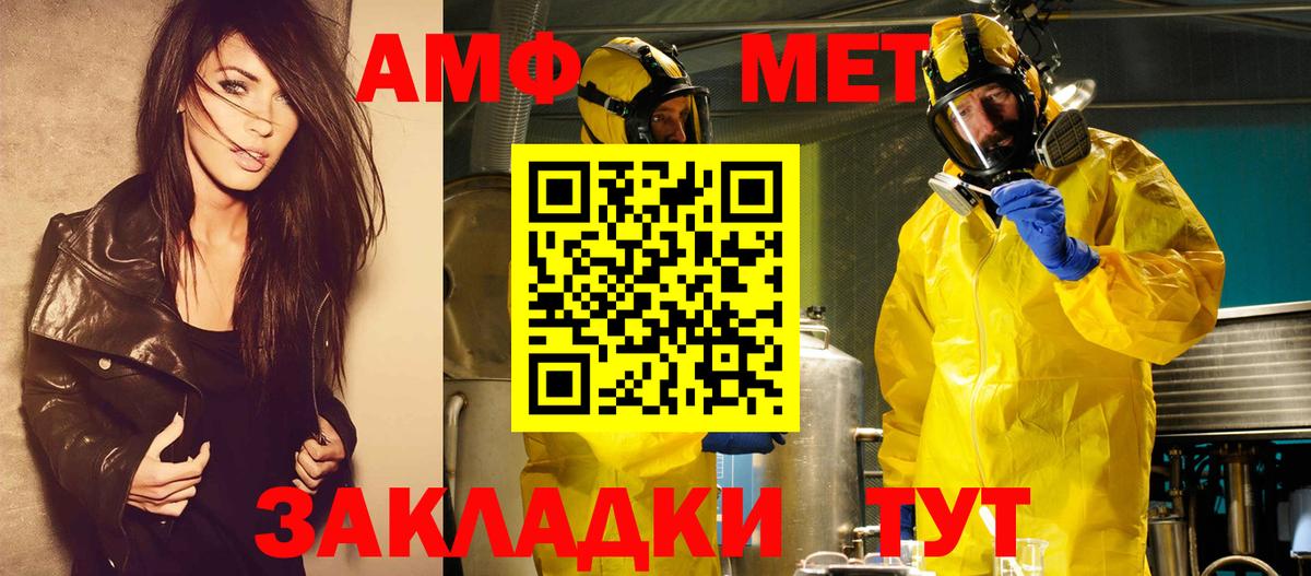 Метамфетамин витя  Вход с VPN  Михайловка 