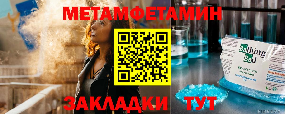 МЕТАМФЕТАМИН Methamphetamine Михайловка