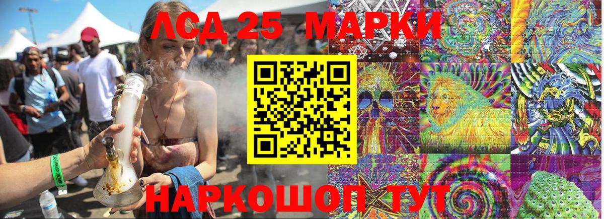 Марки 25I-NBOMe 1500мкг Михайловка
