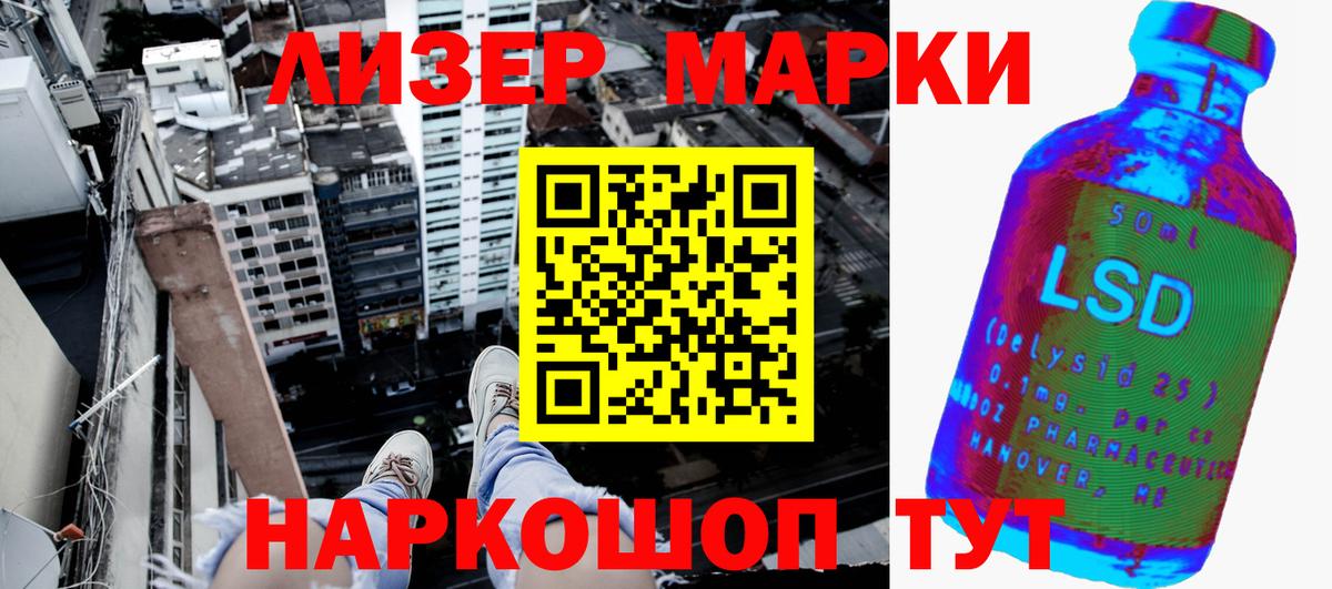 Наркотические марки 1,8мг  Марки 25I-NBOMe  Вход с VPN  Михайловка  Наркотические марки 1,8мг 